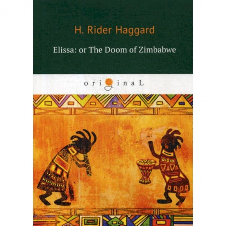 Изучение языков, книга Elissa: or The Doom of Zimbabwe