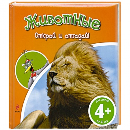 Книги, книга Животные