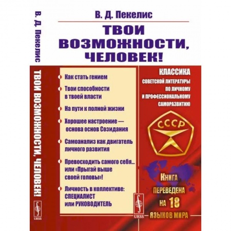 Студентам и аспирантам, книга Лекции о работе главных пищеварительных желез