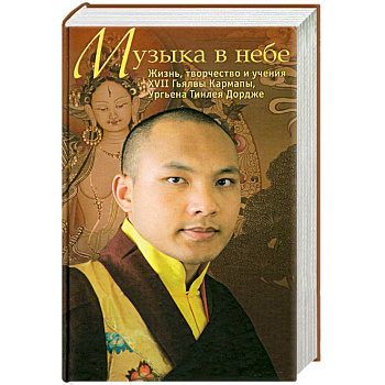 Музыка в небе