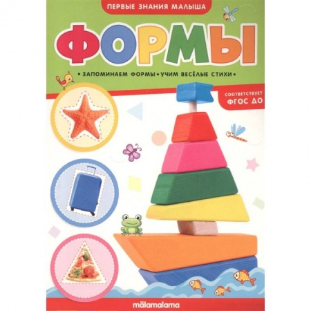 Книги, книга Формы: книжка-картонка.