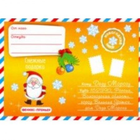 Досуг, творчество и кулинария, книга Новогодний набор. Снежные подарки