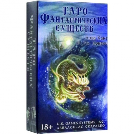 Гадания, толкования снов, книга Фантастические существа Таро