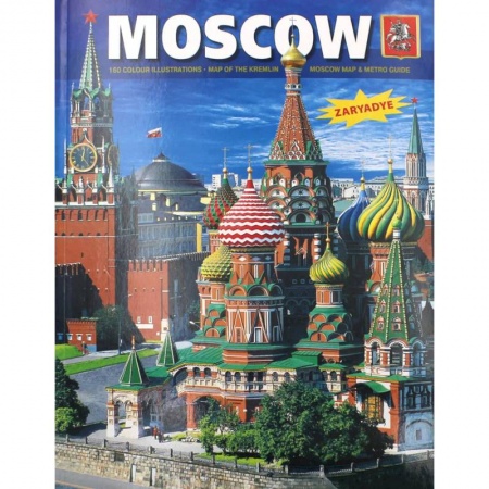 Книги, книга Альбом Москва