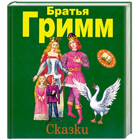 Книги, книга Сказки
