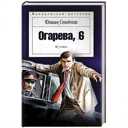 Книги, книга Огарева, 6