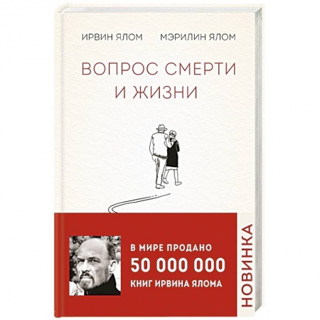 книга Вопрос смерти и жизни с доставкой по Франции Общественные и гуманитарные науки, книга Вопрос смерти и жизни