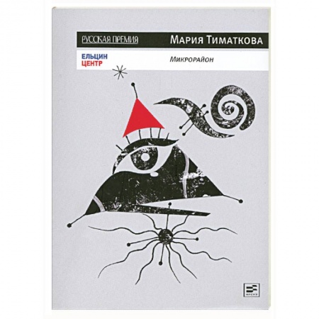 Книги, книга Микрорайон