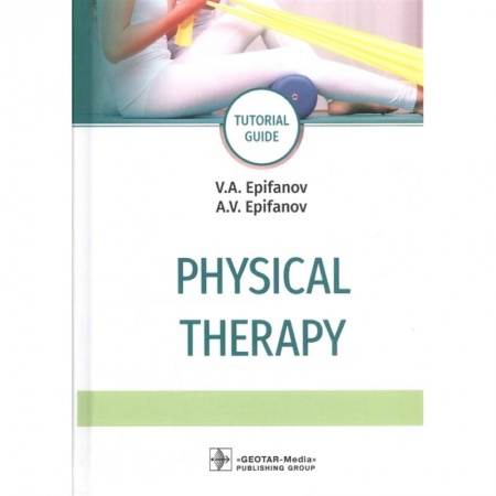 Специальная медицина, книга Physical therapy = Лечебная физическая культура