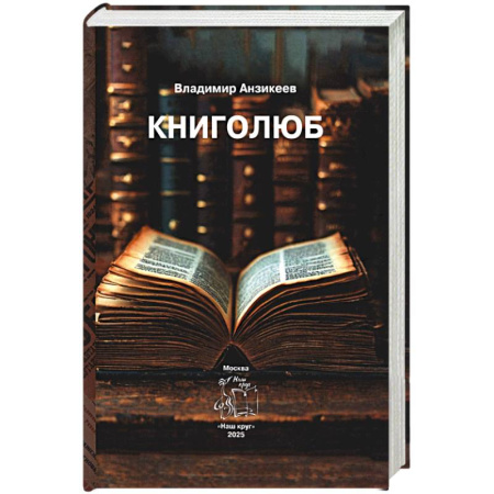 Классика, современная литература, книга Три повести