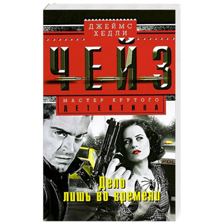 Книги, книга Дело лишь во времени