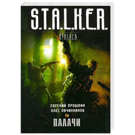 Книги, книга Палачи