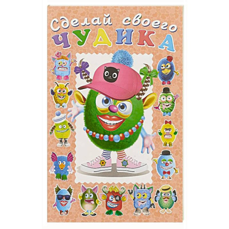 Досуг, творчество и кулинария, книга Ожерелькина