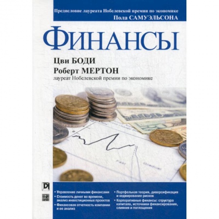 Финансы. Банковское дело. Инвестиции, книга Финансы