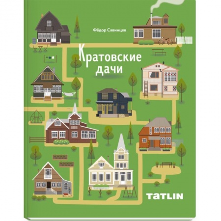 Технические науки. Транспорт, книга Кратовские дачи
