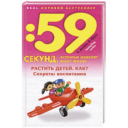 Книги, книга Растить детей.Как?