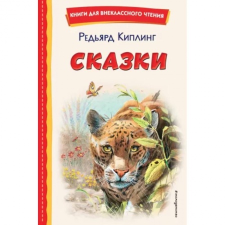 Сказки, книга Сказки