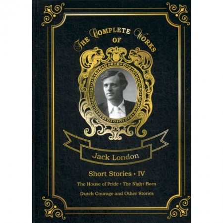 Изучение языков, книга Short Stories IV