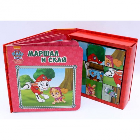 Книги-пазлы, книга Щенячий патруль. Маршал и Скай. Книжка с кубиками