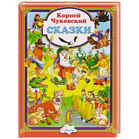 Книги, книга Сказки