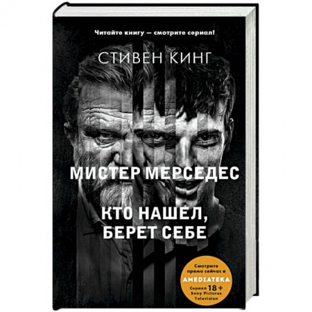 Фантастика, фэнтези, книга Кто нашел, берет себе