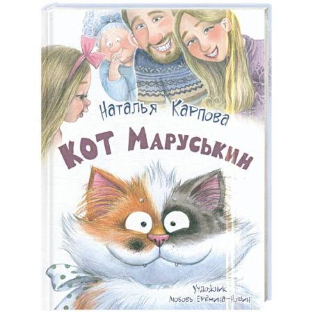 Проза для детей, книга Кот Маруськин