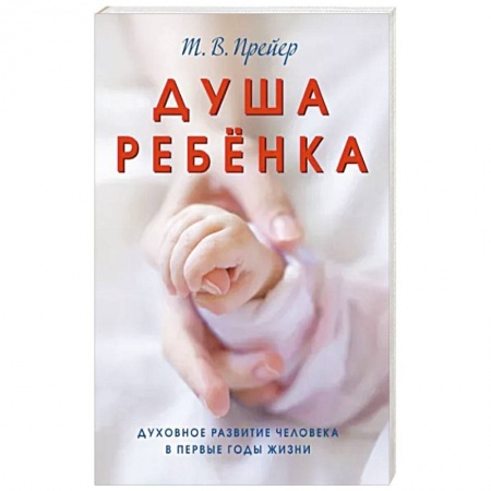 Детская психология, книга Риг-Веда, Зендавеста и Гаты