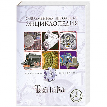 Книги, книга Техника