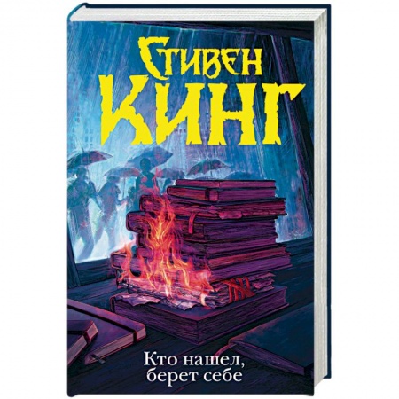 Книги, книга Кто нашел, берет себе