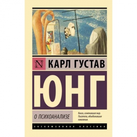 книга О психоанализе с доставкой по Франции Общественные и гуманитарные науки, книга О психоанализе