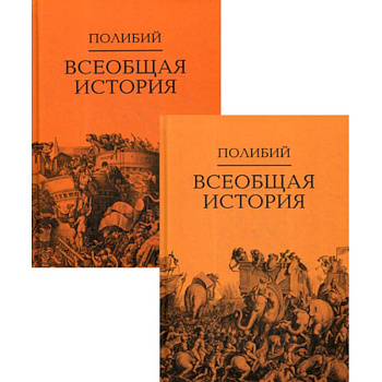 Всеобщая история Всеобщая история