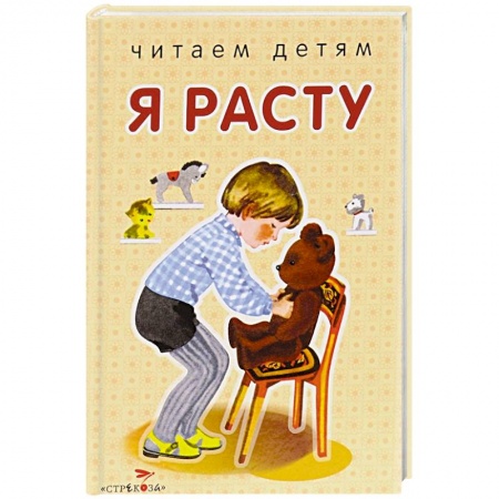 Книги, книга Я расту