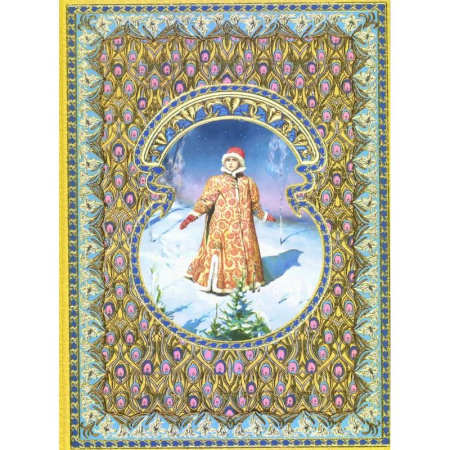 Сказки, книга Снегурочка