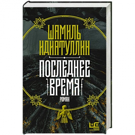 Фантастика, фэнтези, книга Последнее время