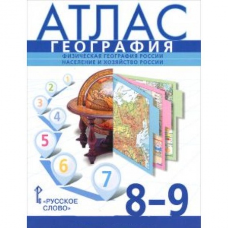 Книги, книга География. 8-9 класс. Атлас