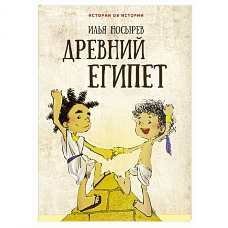 Книги, книга Древний Египет