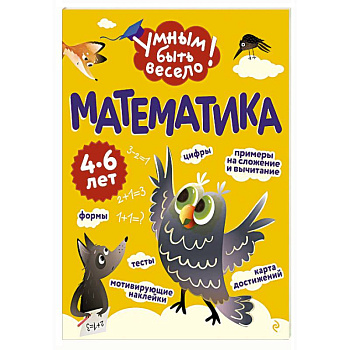 Математика