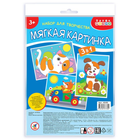 Досуг, творчество и кулинария, книга Мягкая картинка (3 в 1) Лисёнок.Котёнок.Щенок