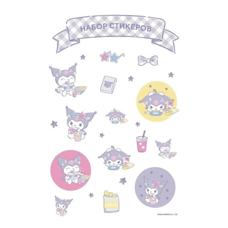 Досуг, творчество и кулинария, книга Набор стикеров. Куроми (формат А5, в пакете)