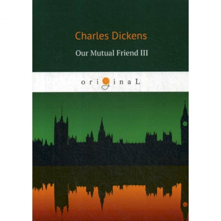 Изучение языков, книга Our Mutual Friend III