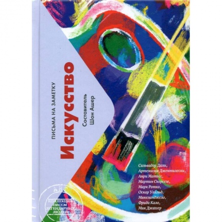 Публицистика, книга Искусство (мини)