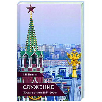 Служение Служение