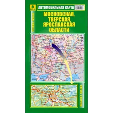 Атласы. Карты, книга Автокарта. Московская, Тверская, Ярославская области