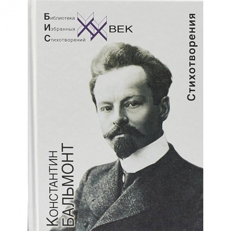 Классика, современная литература, книга Стихотворения
