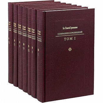 Собрание сочинений Святителя Игнатия Брянчанинова. В 7 томах Собрание сочинений Святителя Игнатия Брянчанинова. В 7 томах