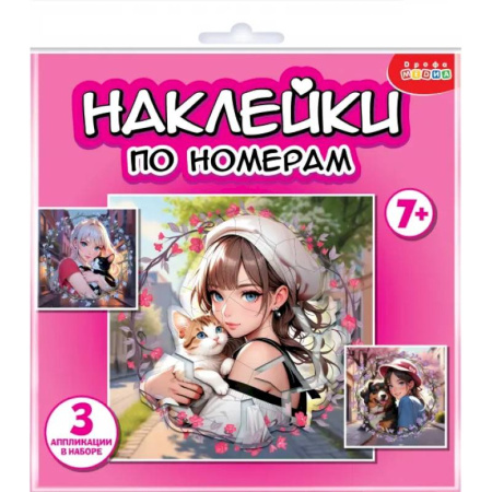 Досуг, творчество и кулинария, книга Аппликация наклейками по номерам. Аниме