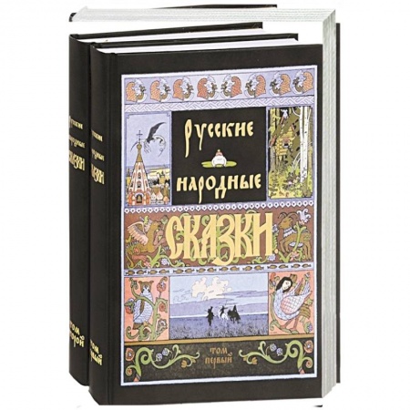 Сказки, книга Русские народные сказки