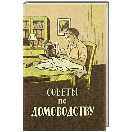 Мемуары, биографии, книга Неизвестный М.Е. Салтыков (Н. Щедрин). Воспоминания. Письма. Стихи