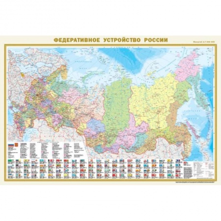 Атласы. Карты, книга Политическая карта мира с флагами. Федеративное устройство России с флагами (в новых границах) А0