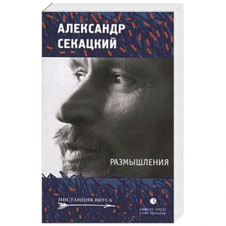 Книги, книга Размышления